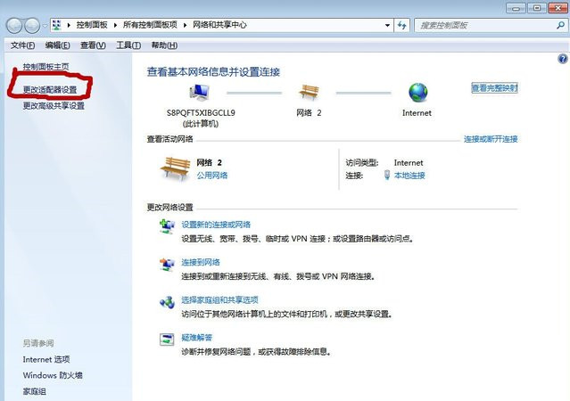 Win7怎么自動獲取IP地址？自動獲取IP地址的方法