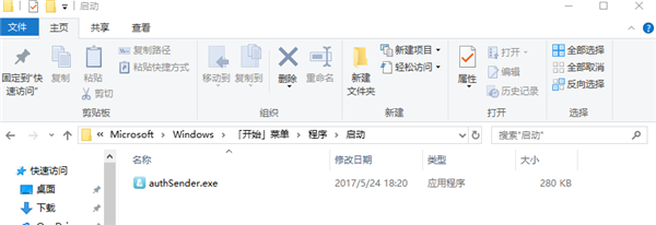 Win10怎么設置開機自動啟動程序？