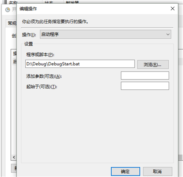 Win10怎么設置開機自動啟動程序？