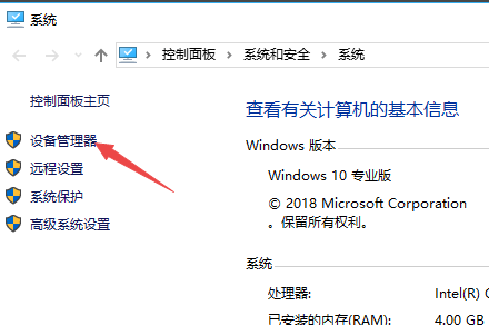 Win7進(jìn)入桌面鍵盤失靈