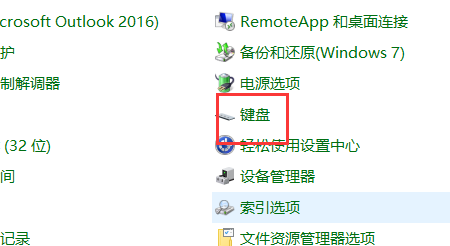 Win7進(jìn)入桌面鍵盤失靈