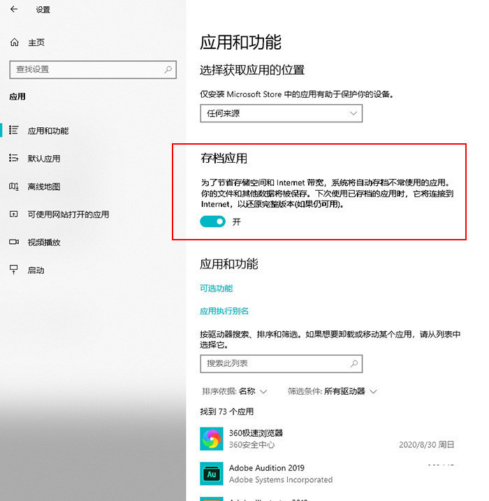 Win10 21H1和20H2哪個好 21H1和20H2系統(tǒng)詳細對比