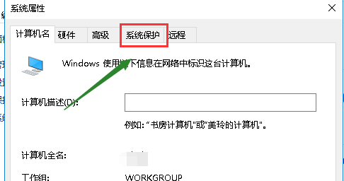 win10電腦設(shè)置還原點的方法