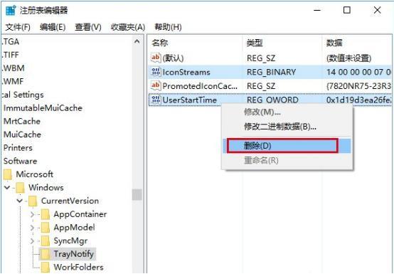 Win10任務欄顯示異常怎么辦？Win10任務欄圖標顯示異常解決方法