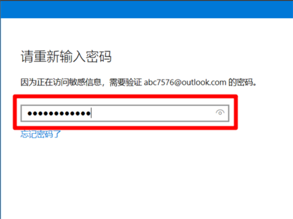 Win10系統提示“安全設置發生了變化，你的PIN不再可用”怎么辦？