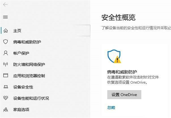 如何查看Win10系統(tǒng)Windows Defender掃描威脅歷史記錄？