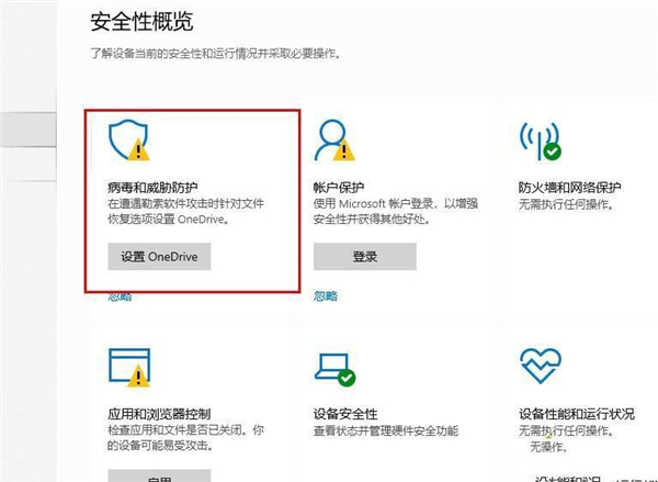 如何查看Win10系統(tǒng)Windows Defender掃描威脅歷史記錄？