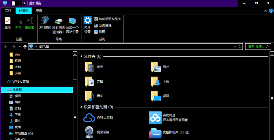 Win10黑色主題怎么設(shè)置？Win10設(shè)置黑色主題方法