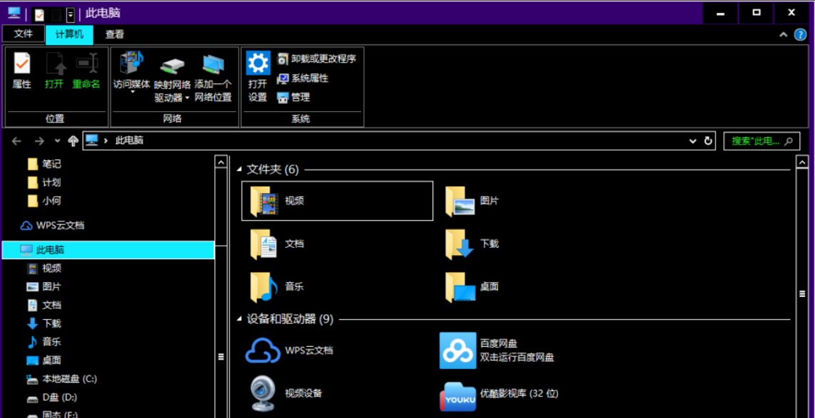 Win10黑色主題怎么設(shè)置？Win10設(shè)置黑色主題方法
