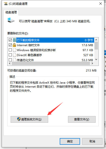 Win10電腦運(yùn)行慢怎么辦？Win10電腦運(yùn)行慢的解決辦法