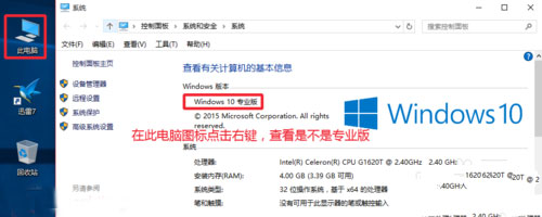 Win10專業版怎么永久激活系統？教你通過cmd命令永久激活系統