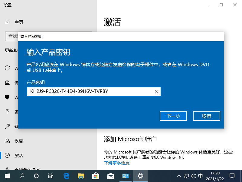 2021年最新親測可用的Win10激活碼推薦！