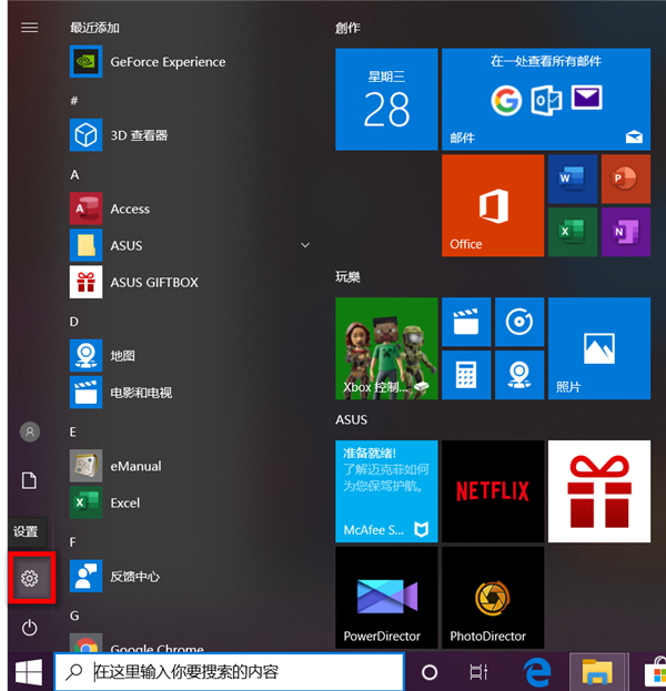 Win10華碩電腦怎么保留文件重置系統？