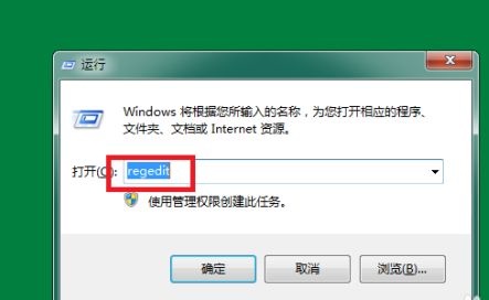 Win7登錄界面背景圖片怎么更改？