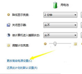 Win7電源設置怎么更改？Win7電源設置在哪？