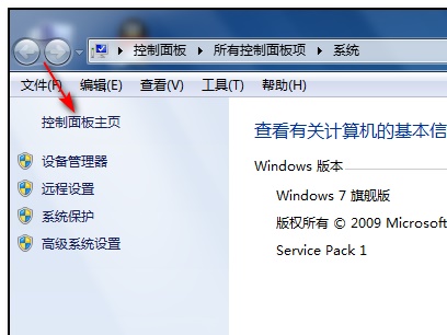 Win7怎么更改管理員賬戶名字？