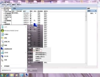 Win7更改適配器設(shè)置一片空白怎么辦？