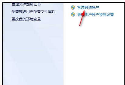 Win7怎么更改管理員賬戶名字？