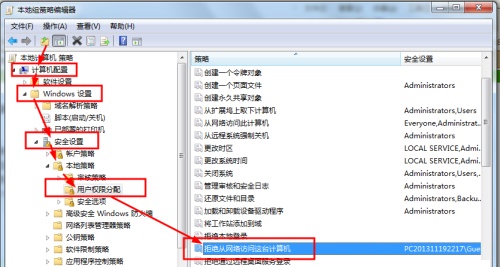 Win7更改了共享設置文件不能保存怎么辦？