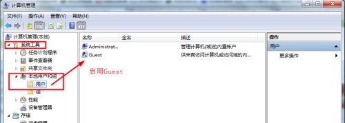 Win7更改了共享設置文件不能保存怎么辦？