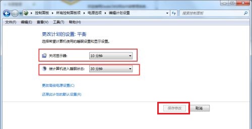 Win7怎么更改息屏時間？