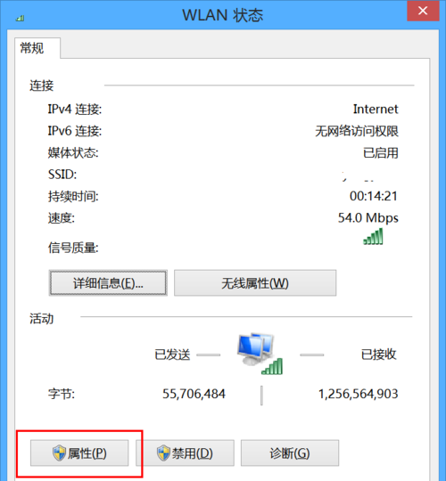 Win8無線網絡受限怎么辦？