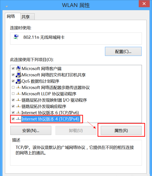Win8無線網絡受限怎么辦？