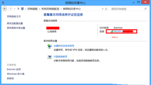 Win8無線網絡受限怎么辦？