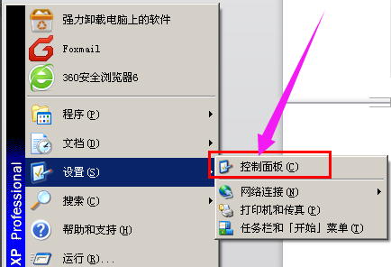 WinXP的防火墻該如何去關閉？WinXP防火墻的關閉方法