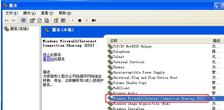 WinXP的防火墻該如何去關閉？WinXP防火墻的關閉方法