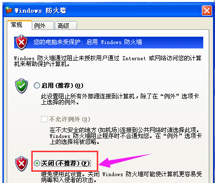 WinXP的防火墻該如何去關閉？WinXP防火墻的關閉方法