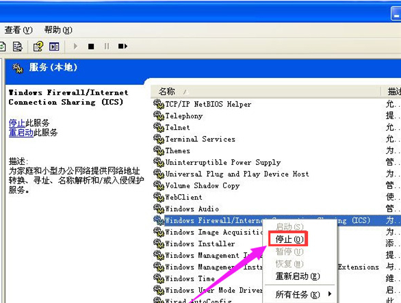 WinXP的防火墻該如何去關閉？WinXP防火墻的關閉方法