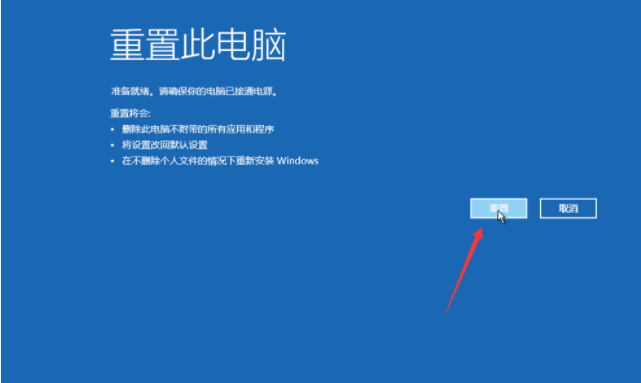 Win10電腦怎么快速還原系統？教你快速一鍵還原系統