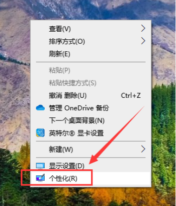 Win10電腦怎么把我的電腦調到桌面？