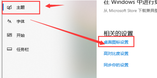 Win10電腦怎么把我的電腦調到桌面？