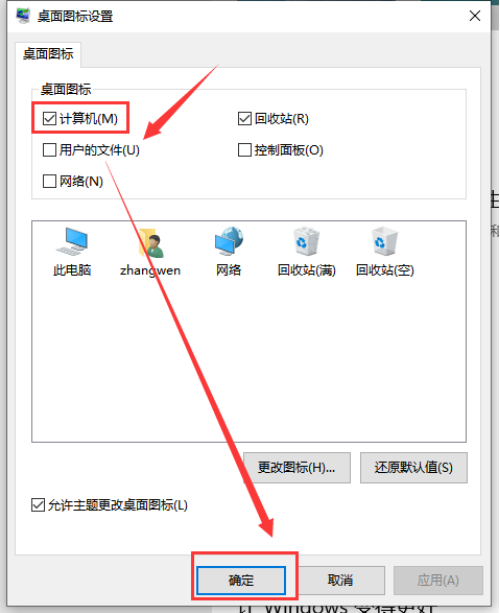 Win10電腦怎么把我的電腦調到桌面？