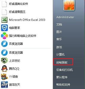 Win7系統字體怎么更改？Win7字體的更改方法