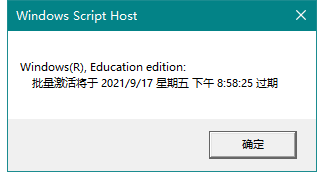 怎么查看Win10的激活狀態(tài)？