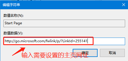 Win10 IE瀏覽器主頁(yè)修改不過(guò)來(lái)怎么辦？