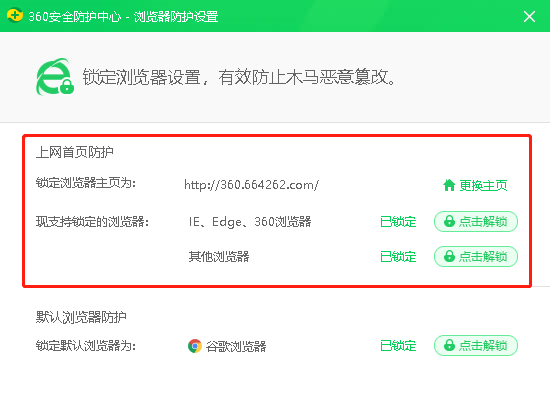 Win10 IE瀏覽器主頁(yè)修改不過(guò)來(lái)怎么辦？