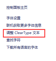 安裝了Win10 21H1正式版系統字體發虛怎么辦？