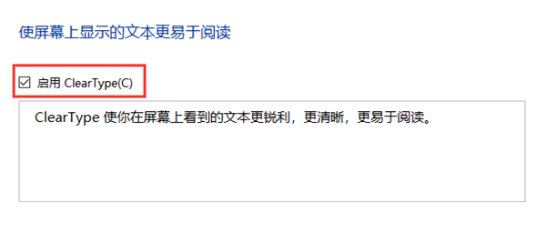 安裝了Win10 21H1正式版系統字體發虛怎么辦？