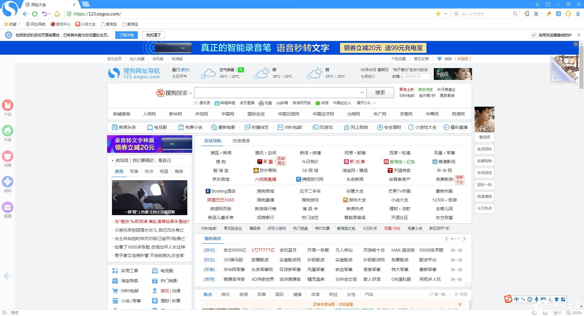 搜狗瀏覽器和360瀏覽器哪個好？搜狗瀏覽器與360瀏覽器對比