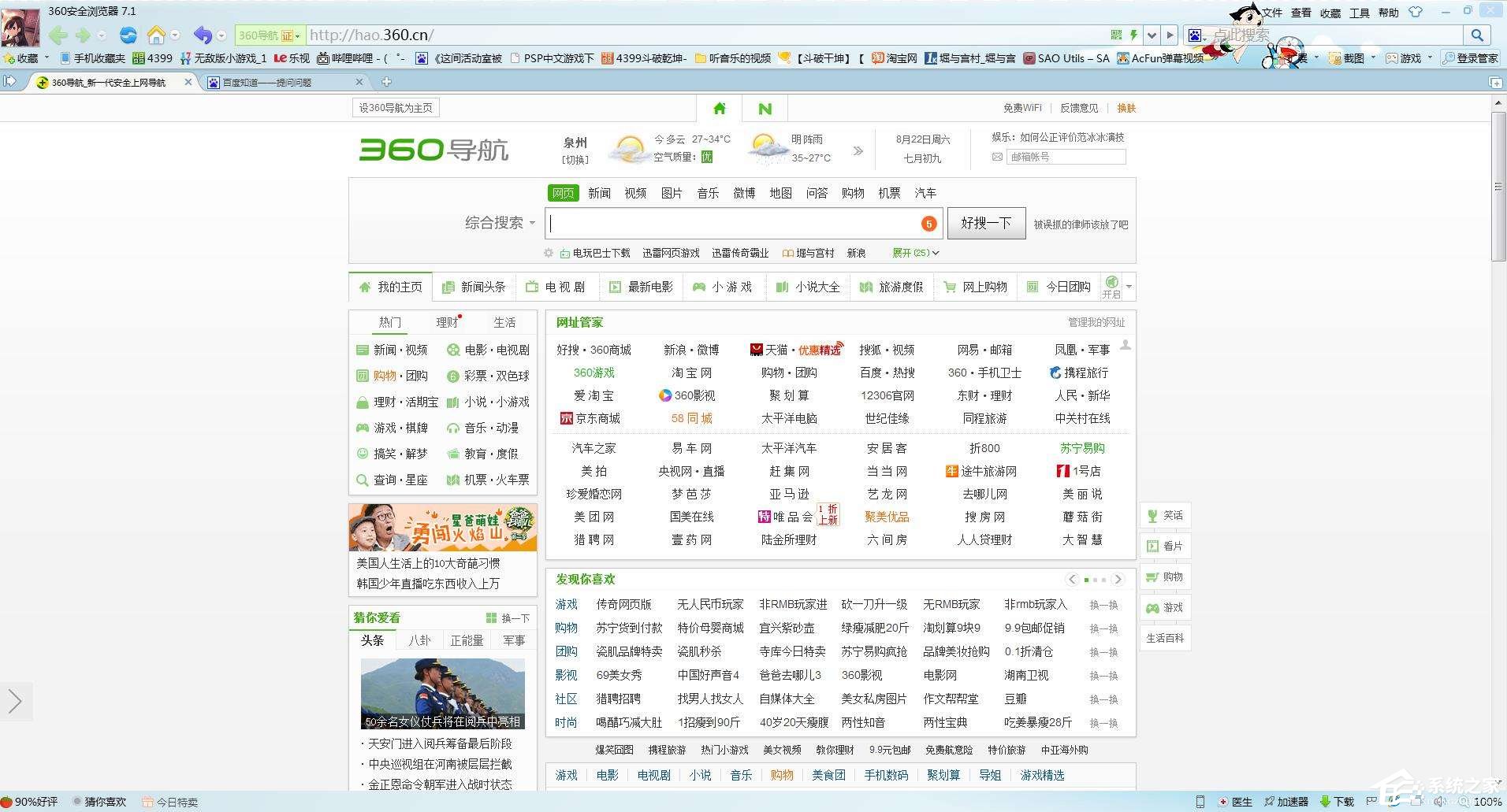 搜狗瀏覽器和360瀏覽器哪個好？搜狗瀏覽器與360瀏覽器對比