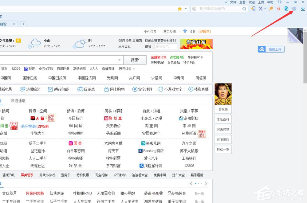 搜狗瀏覽器如何搶票？搜狗瀏覽器搶票的操作步驟