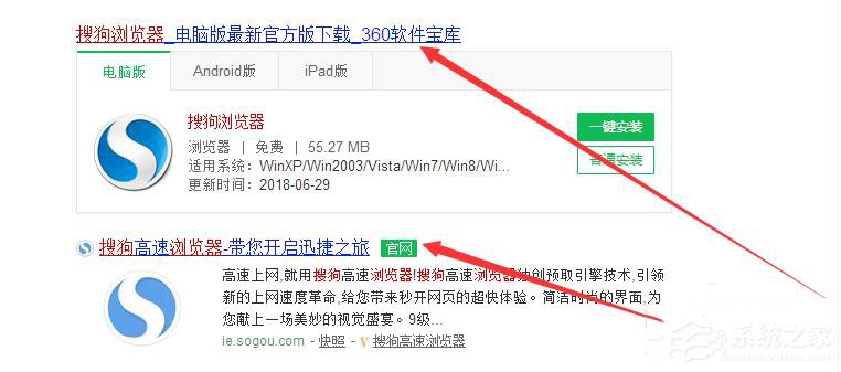搜狗瀏覽器如何下載安裝？安裝搜狗瀏覽器的詳細步驟