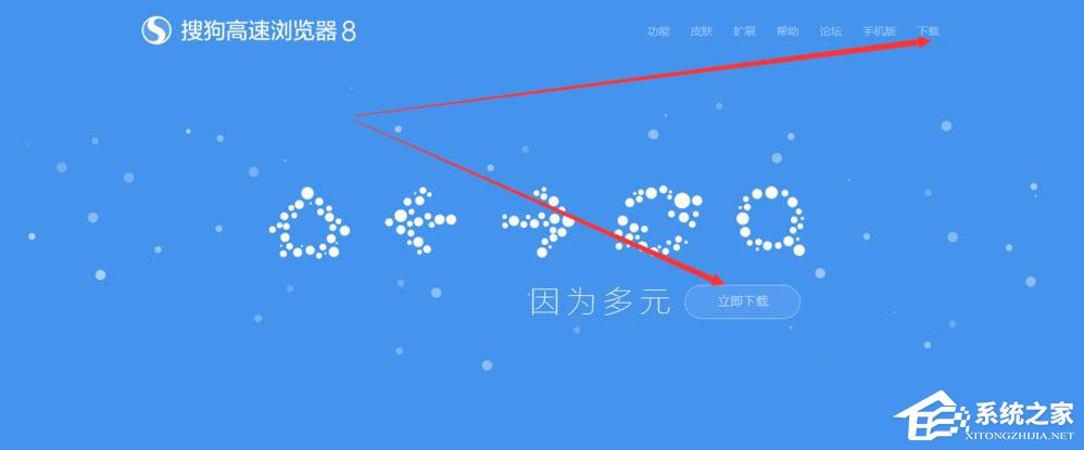 搜狗瀏覽器如何下載安裝？安裝搜狗瀏覽器的詳細步驟