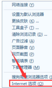 搜狗高速瀏覽器主頁被篡改怎么辦？搜狗瀏覽器中恢復被篡改主頁的方法