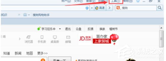 搜狗高速瀏覽器主頁被篡改怎么辦？搜狗瀏覽器中恢復被篡改主頁的方法