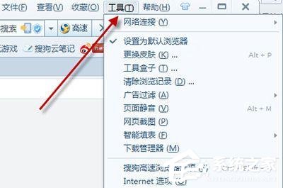 搜狗瀏覽器如何設(shè)置兼容模式？搜狗瀏覽器設(shè)置兼容模式的操作步驟